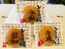 令和の始まり！